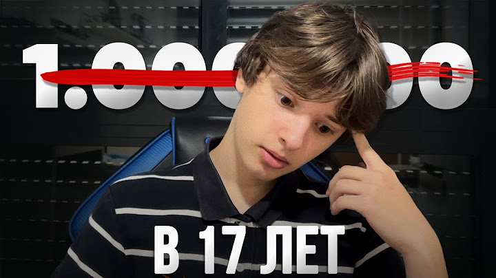 Как я мог стать МИЛЛИОНЕРОМ…