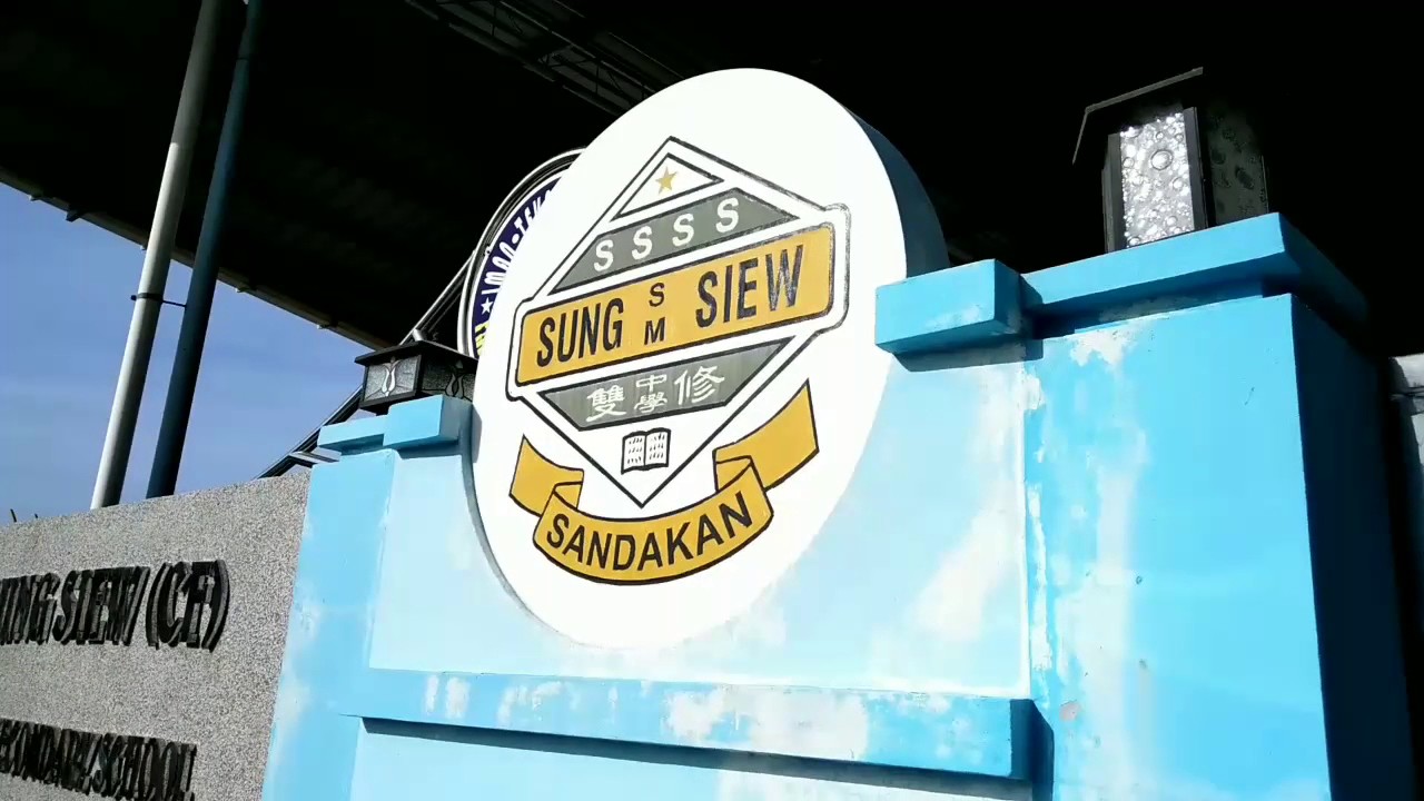 山打根双修中学2017新春团拜会 SAMBUTAN TAHUN BAHARU CINA SM SUNG SIEW。