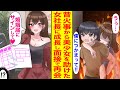 【漫画】再就職活動全敗中の俺が美人女社長の面接を受けたら…「婚姻届にサインして」実は昔火事から助けた少女が経営する会社でなぜか結婚を迫られて人生大逆転！？【恋愛マンガ動画】