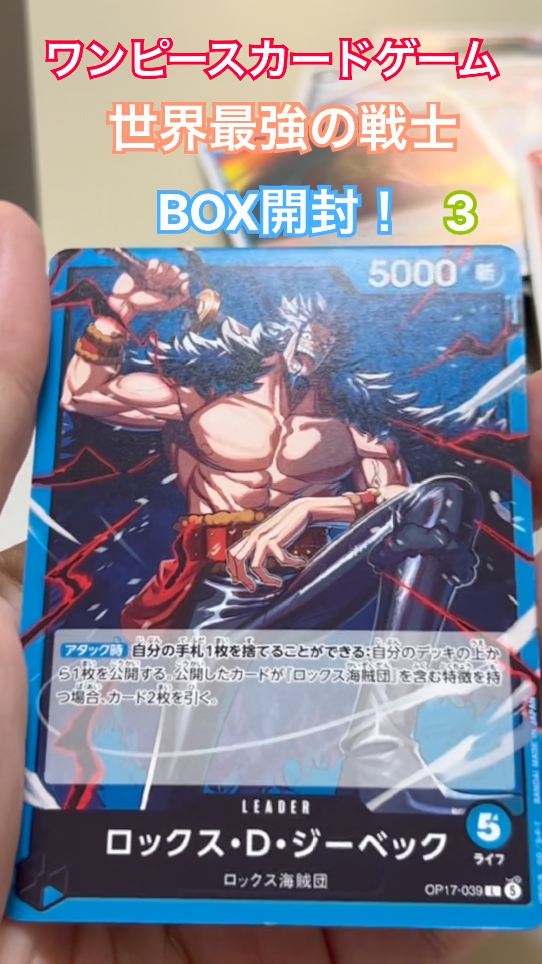 ワンピースカードゲーム　世界最強の戦士1BOX 新品未開封　バラパック20 ワンピースカードゲーム！世界最強の戦士開封！BOX開封！3 #トレジャー