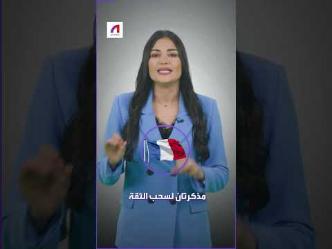 ماذا نعني بسحب الثقة