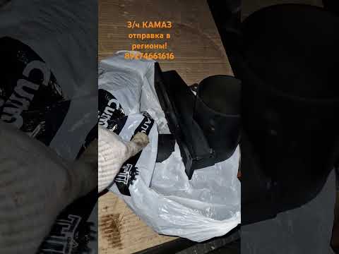 З/ч КАМАЗ -