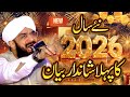2026 First Bayan Hafiz Imran Aasi Heart Touching New Bayan 2026 By Hafiz Imran Aasi