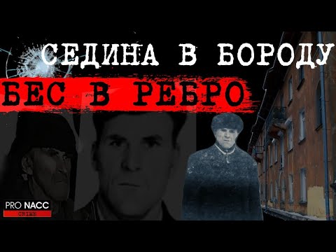 ⚡️ОТПУСТИТЕ МЕНЯ,Я БОЛЬШЕ ТАК НЕ БУДУ|ДЕД-ПОТРОШИТЕЛЬ ИЗ НОВОСИБИРСКА| ДЕЛО ВИКТОРА ФОКИНА|#crime114