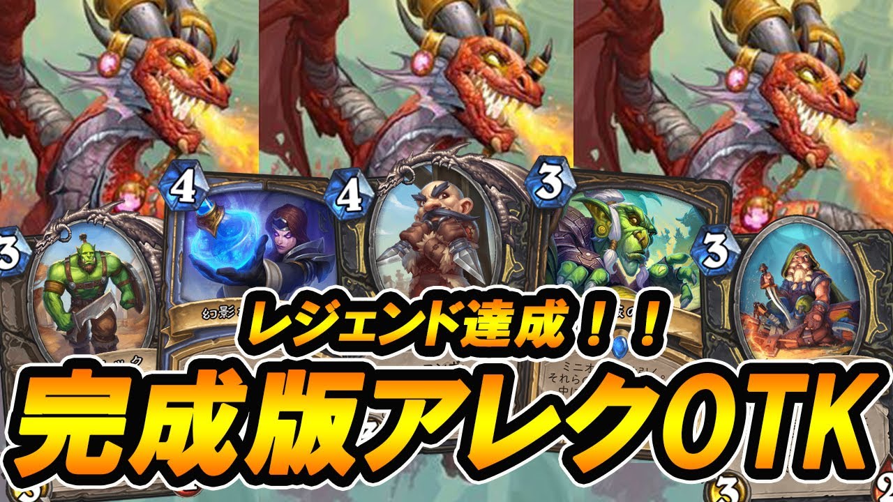 コンボ手段多数 圧倒的コンボ数 Otkもアグロコンボも決め放題 スキャブスミラクルローグ Hearthstone ハースストーン Youtube