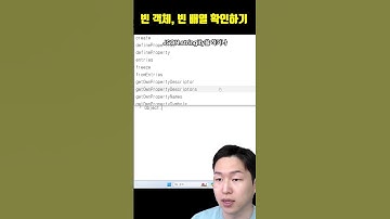 빈 배열, 빈 객체인지 확인하는 법(Object.keys, JSON.stringify)