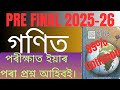 Pre final 2025-26//Class 10 maths//common questions//in Assamese//class 10 maths important questions