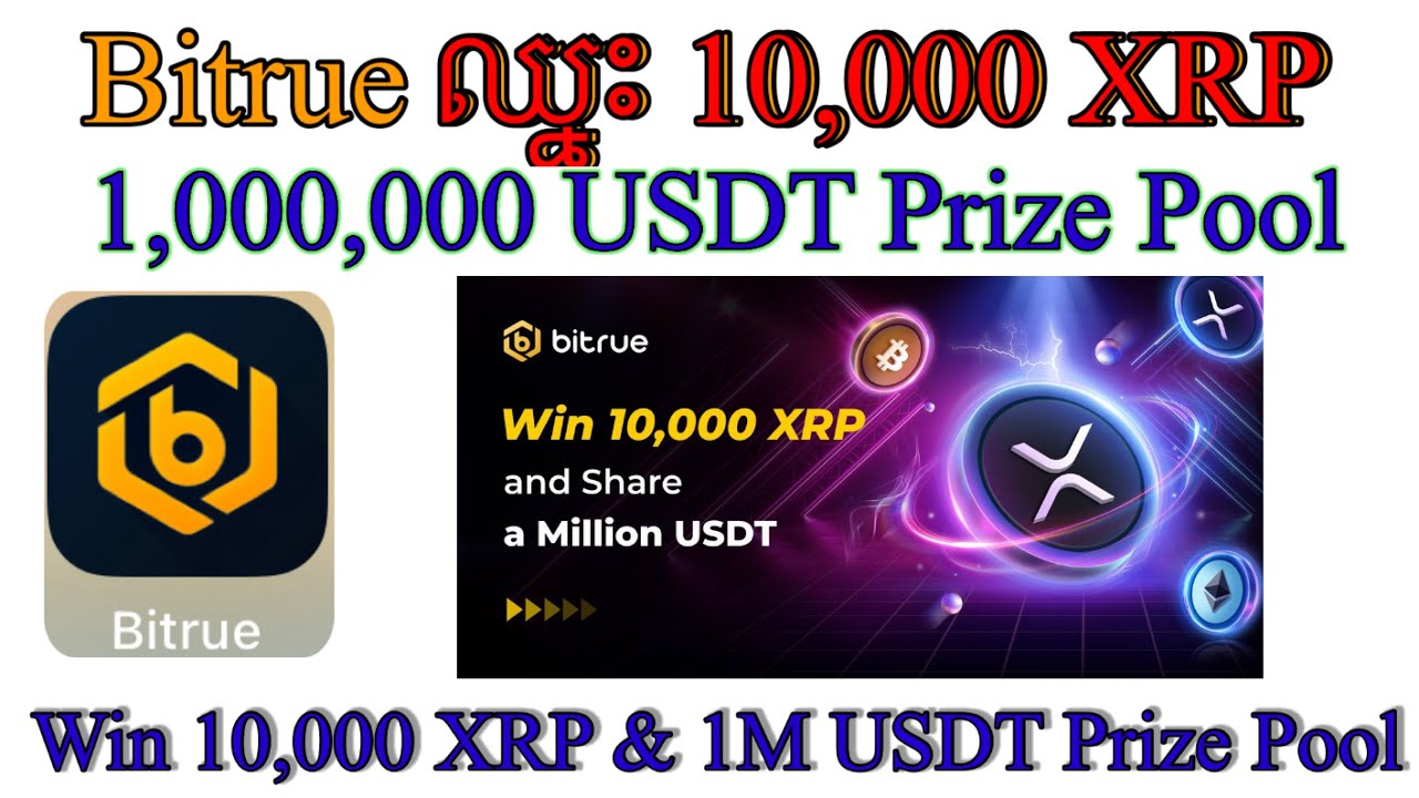 Bitrue 10 000 XRP And 1 000 000 USDT Prize Pool YouTube bitrue-10-000-xrp-and-1-000-000-usdt-prize-pool-youtube
