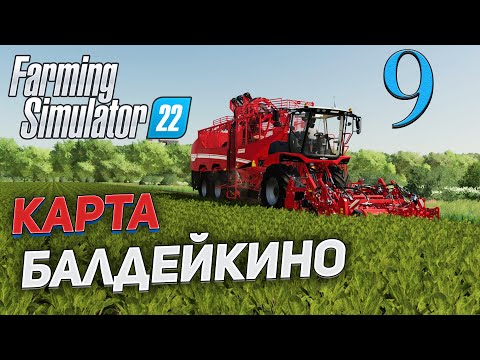 Видео: FS 22 Карта 