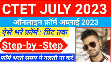CTET July 2023 Online Form Kaise Bhare | How to fill CTET July 2023 Online Form | CTET Application