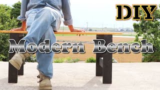 【DIY】Modern Bench only $18!　2000円で作れるモダンベンチ#8