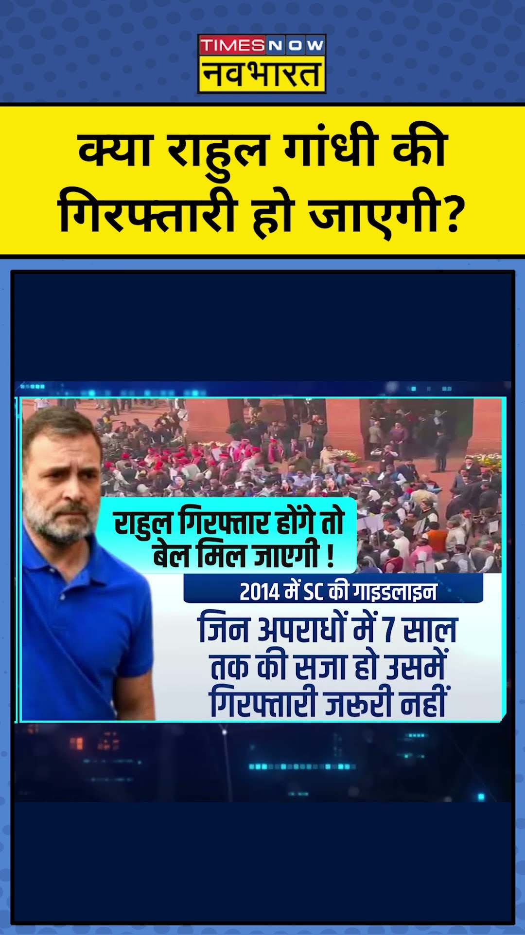 धक्कामुक्की कांड: क्या Rahul Gandhi की गिरफ्तारी हो जाएगी?| News Ki Pathshala | Sushant Sinha |tnnb