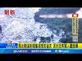 馬太鞍溪堰塞湖問題