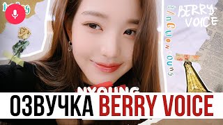 [ОЗВУЧКА] Вонён в Париже 🤍 WONYOUNG VLOG