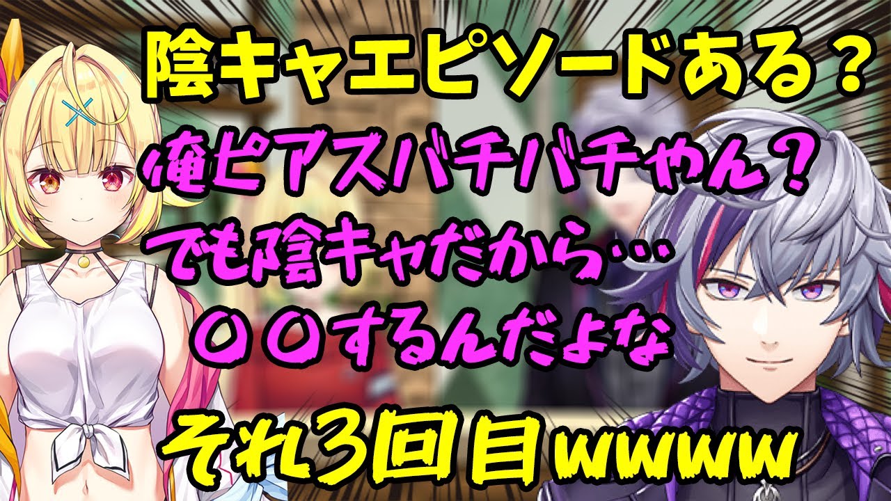 陰キャエピソードを語るも陽キャ感が滲み出てしまう不破湊【星川サラ/にじさんじ/切り抜き】