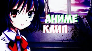 [AMV] Аниме клип; про Рожден  убивать...