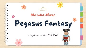 Microbit-Music สอนทำเพลง