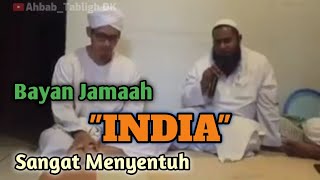 Bayan Jamaah INDIA Sangat Menyentuh | JAMAAH TABLIGH