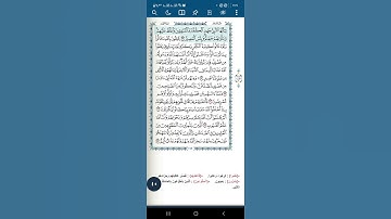 سورة التوبة اية(٧٣)