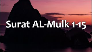 Surat Al Mulk 1-15 dan Artinya || Yuk Ngaji Yuk...