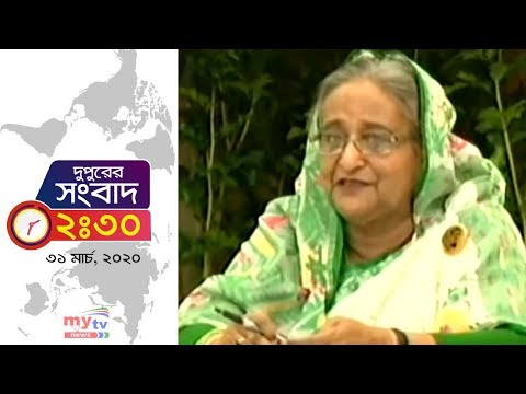 bangla-news-update-|-2.30-pm-|-31-march-2020-|-coronavirus-|-iedcr