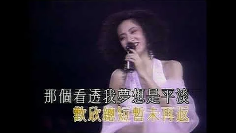 梅艷芳 Anita Mui - 夕陽之歌 (Official Music Video) - DayDayNews