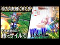 殺人サーフィンをクソデカブラフに突然の核キャンセルで大爆発ッ!!絶対不可避の核の冬祭りを開催する男…[XB実況]