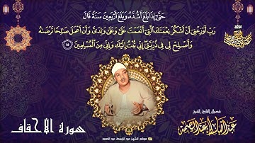 أدعية القرآن الكريم بصوت الشيخ عبدالباسط عبدالصمد | الدعاء 52