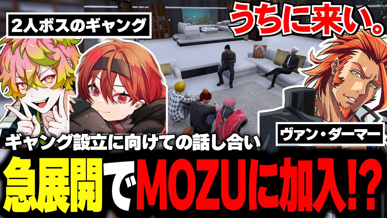 【#ストグラ】ギャング設立計画ついに進展！まさかの天草MOZU編突入!?【天草蒼/緋赤まい/ヴァンダーマー】