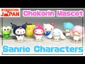 【Very Cute!!!】Chokorin Mascot Sanrio Charactersちょこりんマスコット サンリオキャラクターズ 8個入りBOX - Interesting Japan -