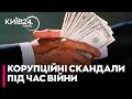 🛑Найгучніші КОРУПЦІЙНІ СКАНДАЛИ: Хто з чиновників нажився на армії за ці 4 роки? - НІКОЛОВ