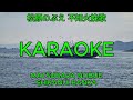 不知火挽歌 &ndash; 松原のぶえ【カラオケ】|Matsubara Nobue &ndash; Shiranui Banka (Karaoke)