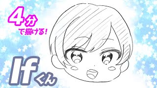 ifくん（ミニキャラ）の簡単イラストの描き方！ゆっくり解説【いれいす】