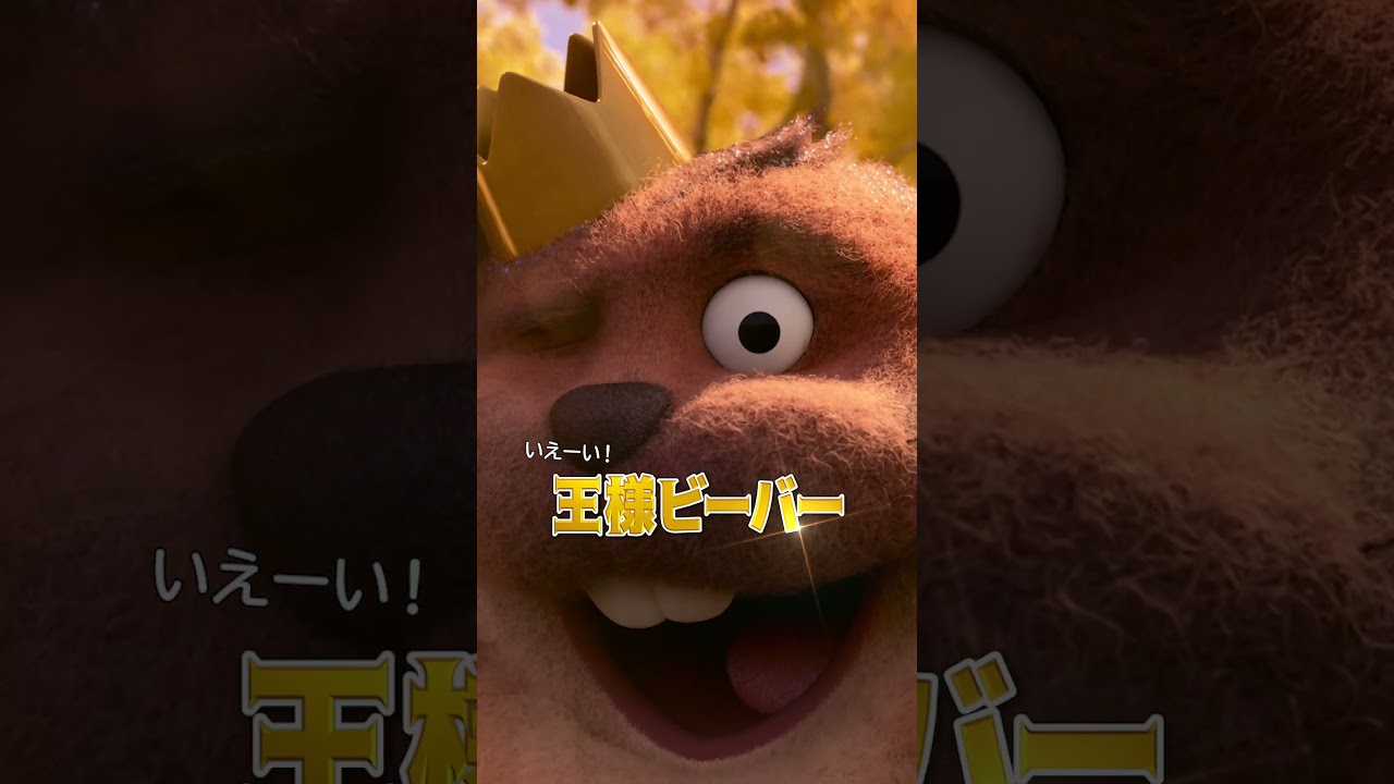 💥この春の主役は奇跡のビーバートリオ💥1⃣中身は人間➜メイベル🦫2⃣