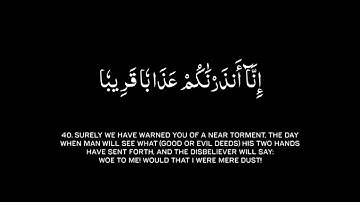 كروما ايات قرانية شاشةسوداء|{إنا أنذرناكم عذاب قريبا}الآيه من سورة النبأ|القارئ محمود الشافعي