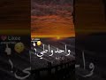 جاري مسح اغلاطي انسى كل واحد واطي