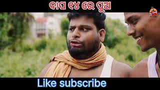 ବପ ୧୪ ର ପଅShort