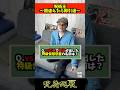 【呪術王】Q.vs乙骨で夏油が出した特級仮想怨霊の名前は？ #呪術廻戦 #jujutsukaisen #死滅回游 #シランジ