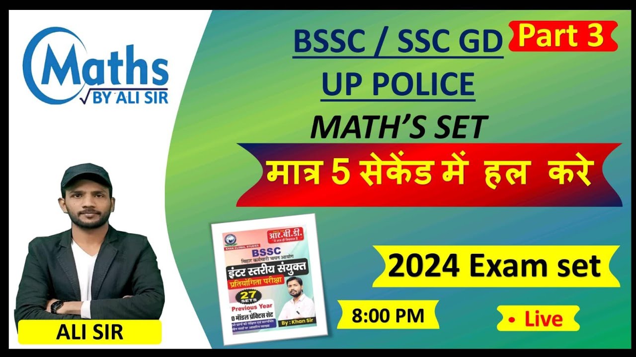BSSC Practice Set Maths || Maths Practice Set BSSC By Ali Sir || Bihar ...