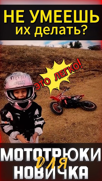 Мотоцикл, новичок и трюки #мотоцикл #мото #motorcycle #motovlog #reels ...