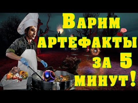 STALKER: How to Change Artifact Transmutation Time!