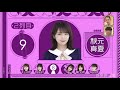 【乃木坂46】25thシングル選抜発表