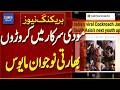 1. Millions of Indian Youth Disappointed Under Modi Government | Breaking News  | Dawn News