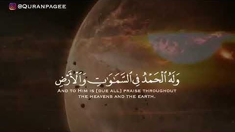 /تلاوات قرانية قصيرة / حالات واتس قرانية / حالات واتس / مقاطع انستقرام اسلامية