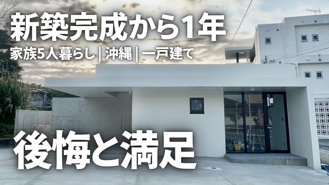 【新築一戸建て】地鎮祭からお家が建つまでの軌跡【総集編】