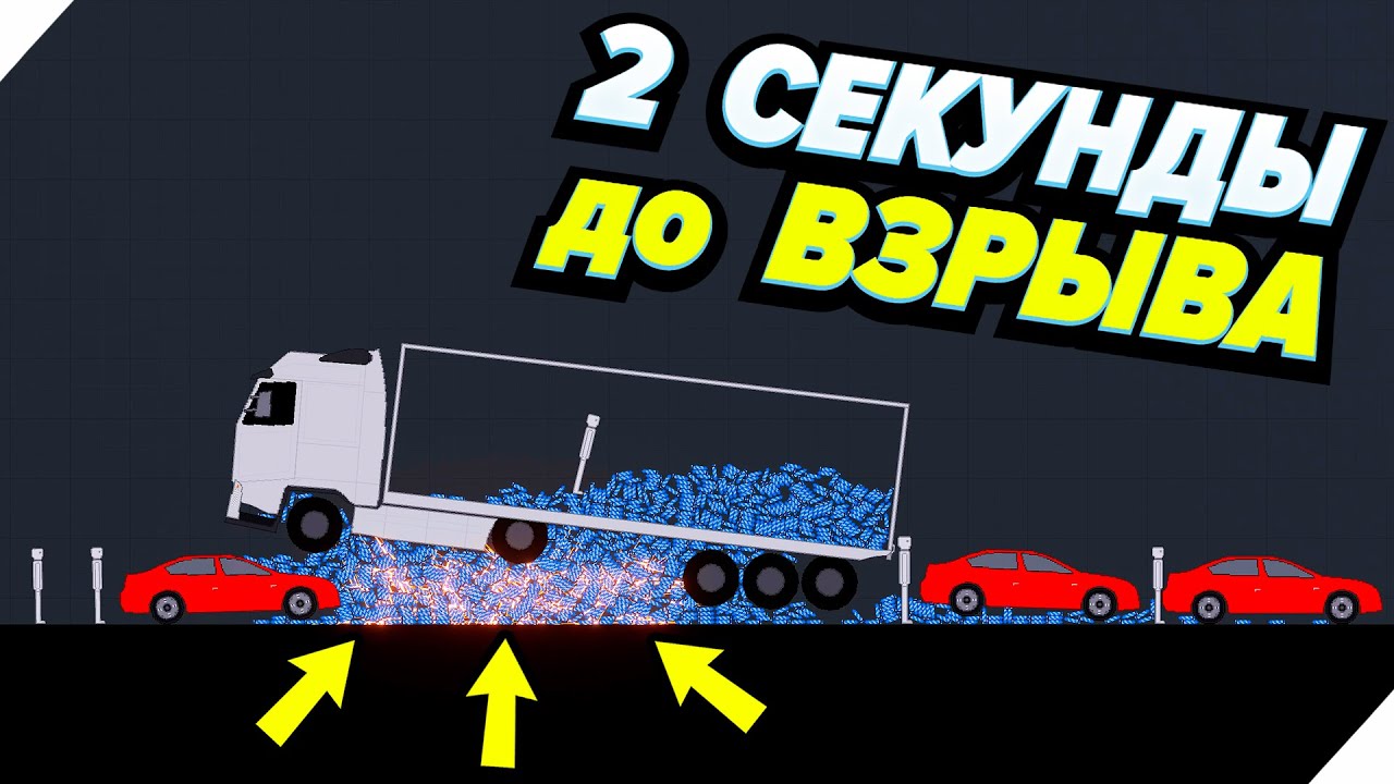 Как сесть в машину