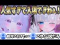 【VRChat】最強の萌え声イベント『えくちゅーれ』『シクウィス』のコラボがエグい