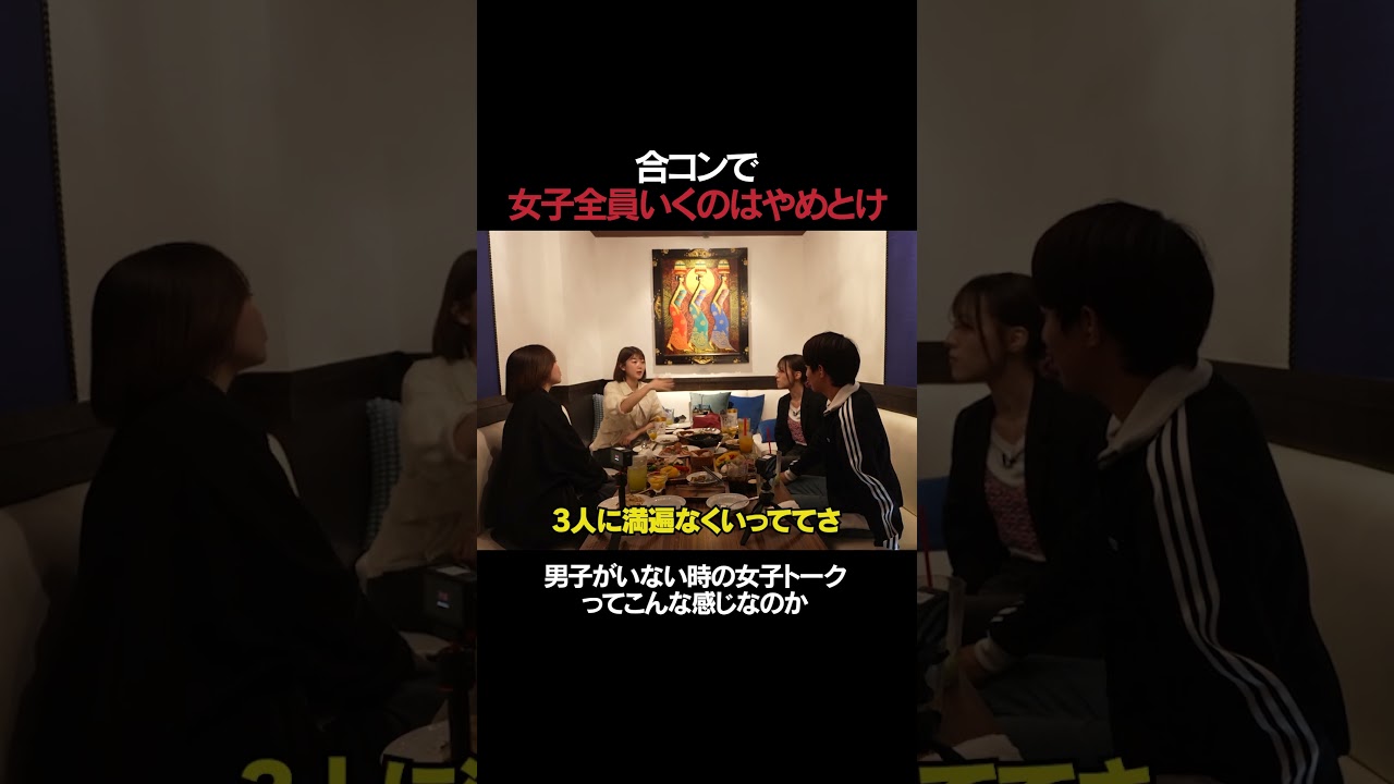 操られてる合コン #だいにのサブ #youtuber #合コン