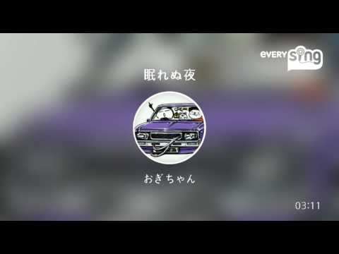 [everysing] 眠れぬ夜