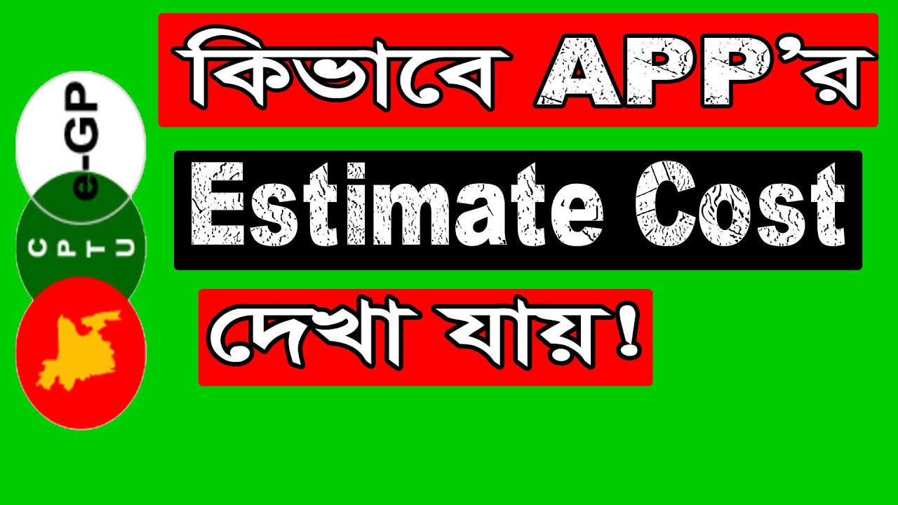 E Gp Tender Find Out App Estimate Cost App Rate 